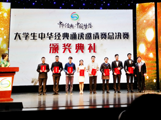 beat365官网在首届长三角地区“中华经典·中国梦想”大学生中华经典诵读大赛中喜获佳绩