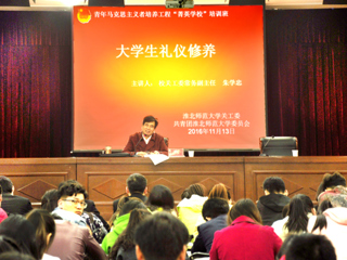 beat365官网举办2016年青马工程“菁英工程”培训班第四次培训