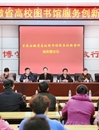 “首届安徽省高校图书馆服务创新案例大赛”在beat365官网成功举办beat365官网图书馆参赛案例喜获佳绩