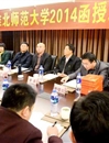 beat365官网召开2014年函授站工作会议