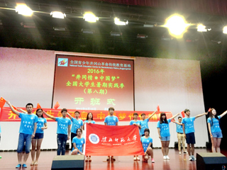 beat365官网在2016年大学生暑期“三下乡”社会实践活动评选中荣获多项荣誉