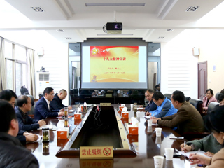 【学习贯彻十九大精神】 校长陈士夫为支部党员群众宣讲十九大精神