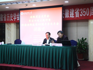 beat365官网教师参加安徽省历史学会“学习十九大精神暨纪念安徽建省350周年”学术年会