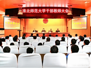 【安徽教育网】省委对beat365英国官方网站领导班子和领导干部进行2016年度综合考核