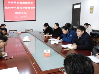 后勤服务集团党总支召开十八届六中全会精神专题学习会暨新学期工作布置会