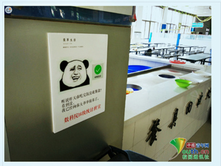 【中国青年网】报道beat365英国官方网站食堂惊现公益表情包