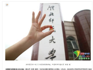 【中国青年网】beat365英国官方网站学子花式秀团徽高校学子展共青团员风采
