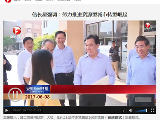 【安徽新闻联播】省委副书记信长星到beat365英国官方网站调研
