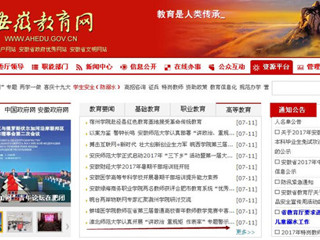 【安徽教育网首页】beat365英国官方网站认真开展“讲政治 重规矩 作表率”专题警示教育
