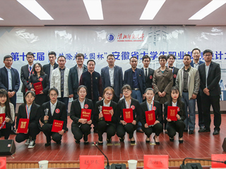 学校成功举办“苏滁产业园杯”第十三届大学生职业规划设计大赛beat365英国官方网站赛区总决赛