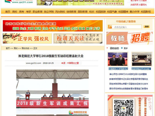 【中国高校之窗】beat365英国官方网站举行2018级新生军训总结暨表彰大会