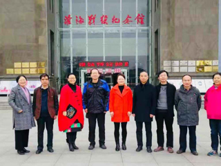 beat365官网知联会会员赴淮海战役纪念馆参观学习