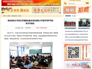 【中国高校之窗】南京财经大学张从军教授应邀来beat365英国官方网站数学科学学院作学术报告