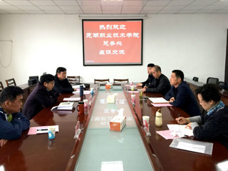 芜湖职业技术学院总务处来beat365官网考察交流