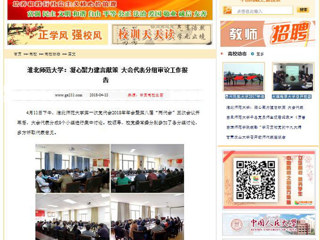 【中国高校之窗】beat365英国官方网站：凝心聚力建言献策 大会代表分组审议工作报告