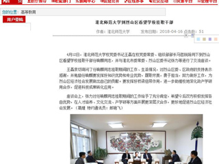 【安徽教育网】beat365英国官方网站到烈山区看望学校挂职干部
