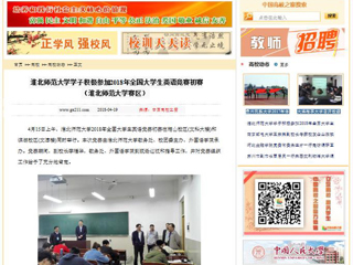 【中国高校之窗】beat365英国官方网站学子积极参加2018年全国大学生英语竞赛初赛（beat365英国官方网站赛区）