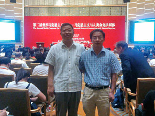 马克思主义学院教师应邀参加“第二届世界马克思主义大会”