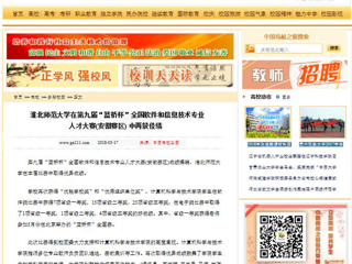 【中国高校之窗】beat365英国官方网站在第九届“蓝桥杯”全国软件和信息技术专业人才大赛(安徽赛区) 中再获佳绩