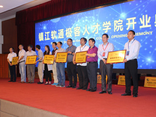 beat365官网参加镇江IT产业发展与人才培养高峰论坛