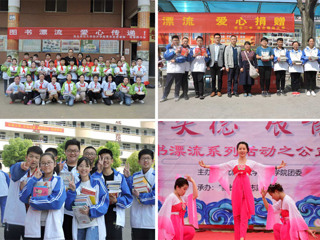 “传书香美德，展青春风采”        ——记beat365英国官方网站新长征大学生志愿服务队图书募捐漂流活动