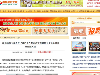【中国高校之窗】beat365英国官方网站召开领导班子“讲忠诚、严纪律、立政德” 专题警示教育民主生活会