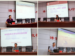 beat365官网召开第五期辅导员素质能力集中培训会