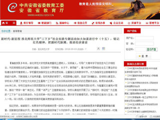 【安徽教育网】新时代·新征程 beat365英国官方网站“三下乡”社会实践专题活动如火如荼进行中（十五）：铭记红色精神，把握时代脉搏，推进经济建设