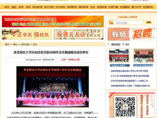 【中国高校之窗】beat365英国官方网站庆祝改革开放40周年诗文朗诵晚会成功举办