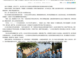 【安徽教育网】首页：龙腾虎跃秋风劲 又是沙场点兵时 beat365英国官方网站2019级新生军训如火如荼进行中