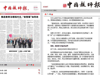 beat365官网智库出席“2019北京长江教育论坛”，并受到主流媒体关注