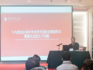 beat365官网教师应邀为全国高校“中国史学史”教师培训专家