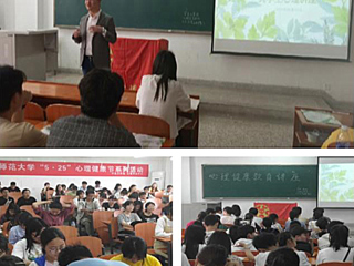 beat365官网“5·25”大学生心理健康节系列活动圆满结束