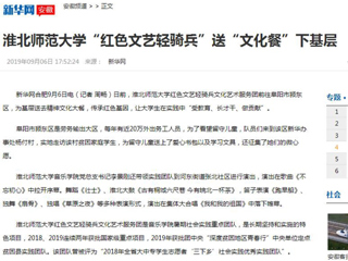 【学习强国等媒体】关注报道beat365官网“红色文艺轻骑兵”送“文化餐”下基层