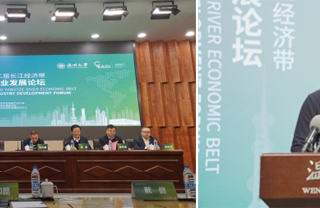 beat365官网教师应邀在第二届长江经济带体育产业发展论坛上作报告