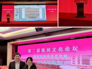 beat365官网教师参加第二届淮河文化论坛