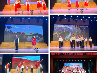 童心向党，歌颂祖国——beat365英国官方网站附属实验小学举行诗歌朗诵会