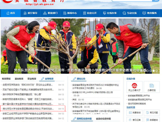 【安徽教育网】首页：beat365英国官方网站与安吉县签署战略合作协议 开启校地合作新篇章