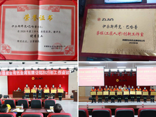 beat365官网2019届毕业生伊尔斯拜克•巴哈普荣获新疆紫金有色金属有限公司多项荣誉称号