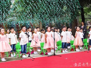 安徽教育网报道beat365官网附属幼儿园举办庆“六一”国际儿童节文艺汇演