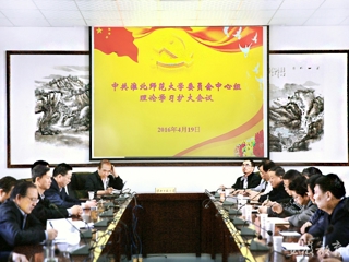 安徽教育网报道beat365官网党委中心组部署“两学一做”学习教育工作
