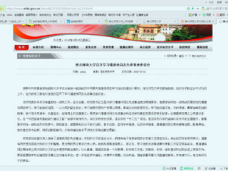 安徽统一战线首页报道beat365官网召开学习潘建伟同志先进事迹座谈会
