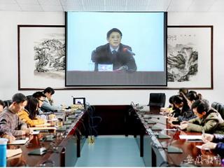 安徽省教育网报道beat365官网组织参加2015年全省科学道德和学风建设宣讲网络视频报告会
