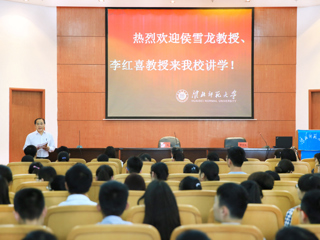 中国科学院上海有机化学研究所侯雪龙研究员、苏州大学李红喜教授应邀来beat365官网讲学