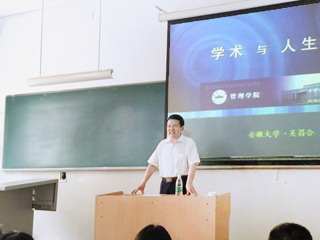 安徽大学吴昌合教授应邀来beat365官网讲学