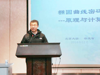 北京大学徐茂智教授应邀来beat365官网作学术报告