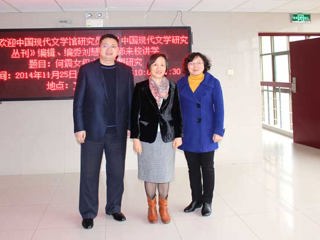 《中国现代文学研究丛刊》编辑刘慧英研究员应邀来beat365官网讲学