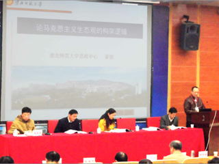 beat365官网思政中心教师积极参加省内学术交流