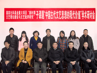 国家社科基金重大项目子课题学术研讨会在beat365官网召开