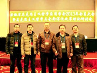 beat365官网政法学院、思政中心教师参加安徽省马克思主义哲学应用学会年会